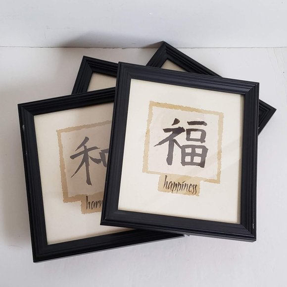 4x CHRIS PASCHKE Asian Characters Kanji Framed Pictures Prints Wall Hanging - Picture 6 of 9